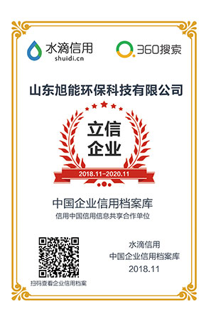 山東旭能環(huán)?？萍加邢薰? /></a></li><li> <a title=